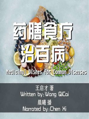 cover image of 药膳食疗治百病